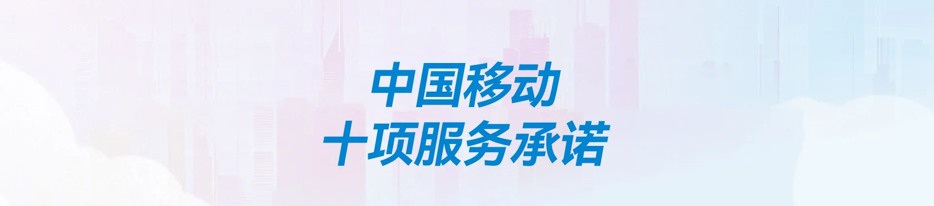 船山区移动宽带
