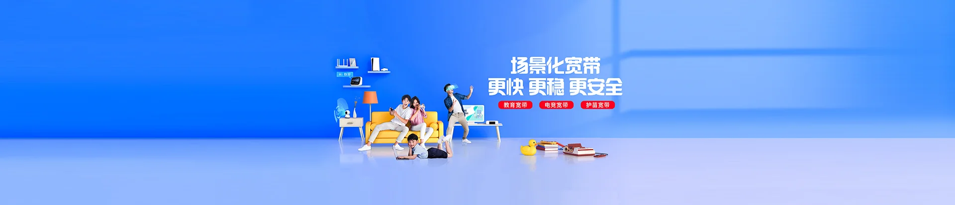 船山区移动宽带