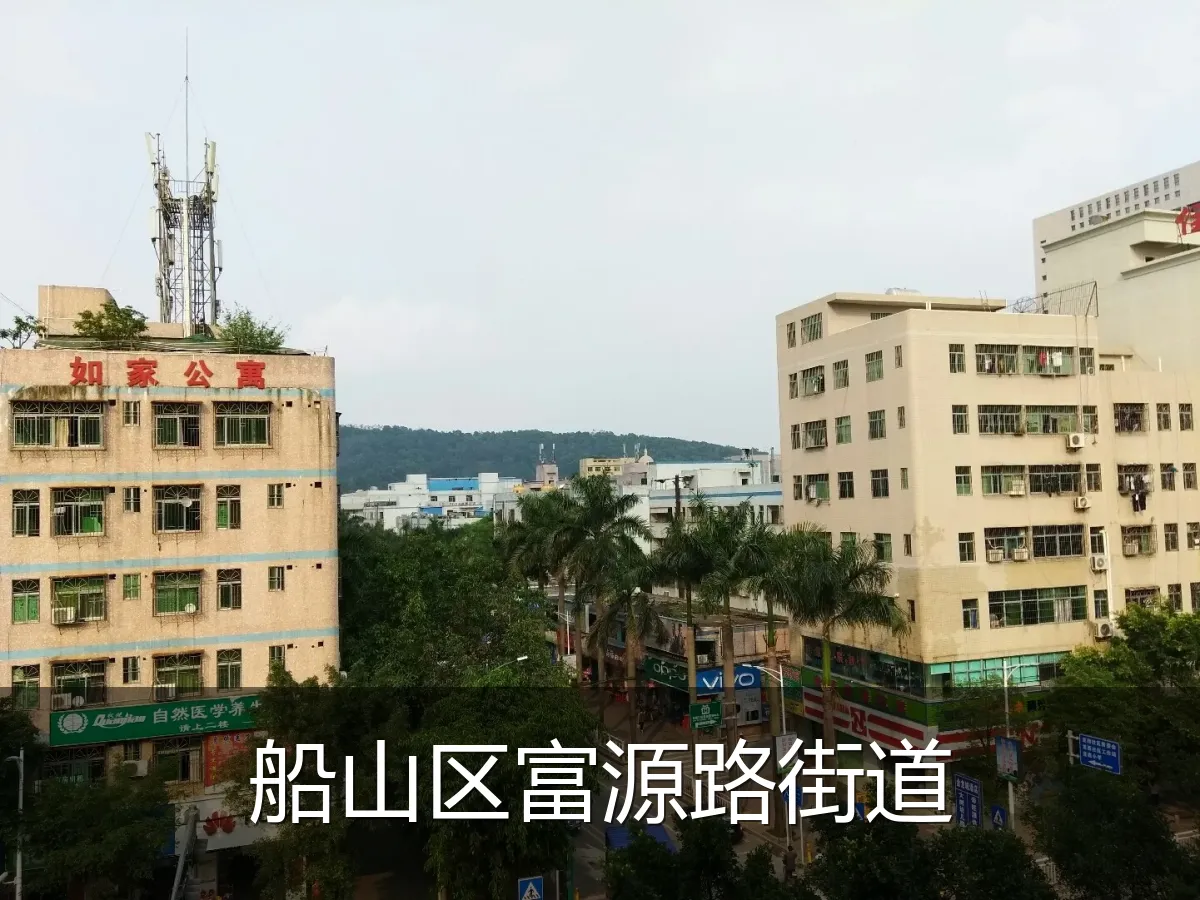 船山区富源路街道
