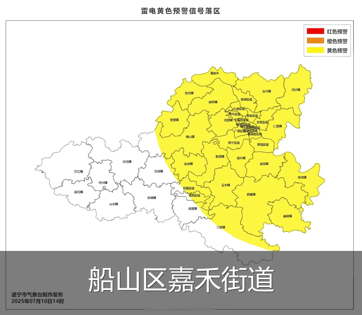 船山区嘉禾街道